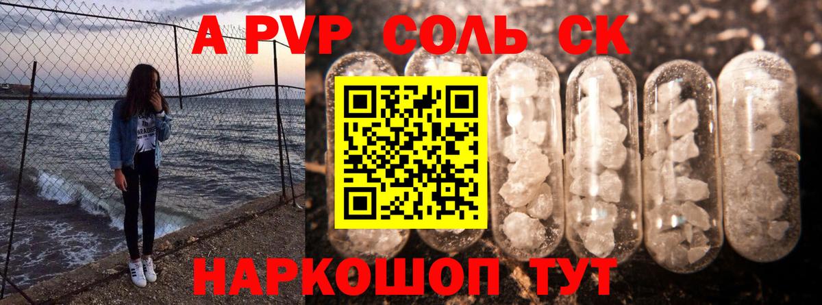 Ставрополь  Alpha PVP СК КРИС  A PVP крисы CK  Вход с VPN 