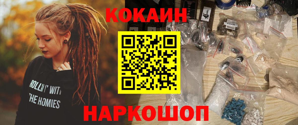 Cocaine 99% Ставрополь
