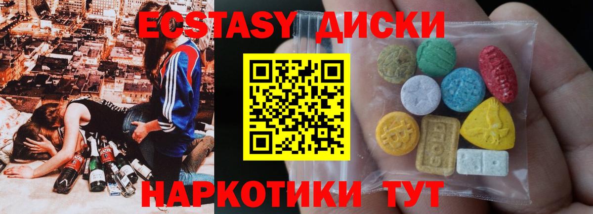 Ставрополь  ЭКСТАЗИ  Вход с VPN  shop клад  ЭКСТАЗИ Philipp Plein  Экстази 99% 