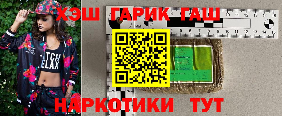 ГАШИШ ice o lator Ставрополь