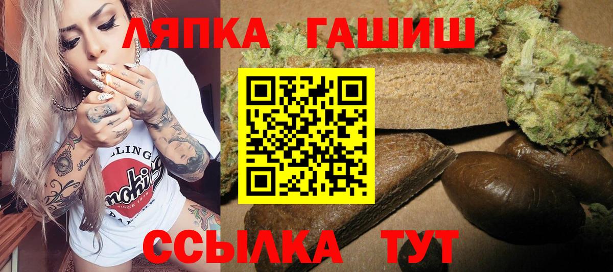 ГАШИШ Ice-O-Lator  Вход с VPN  ГАШ  ГАШ VHQ  Ставрополь 