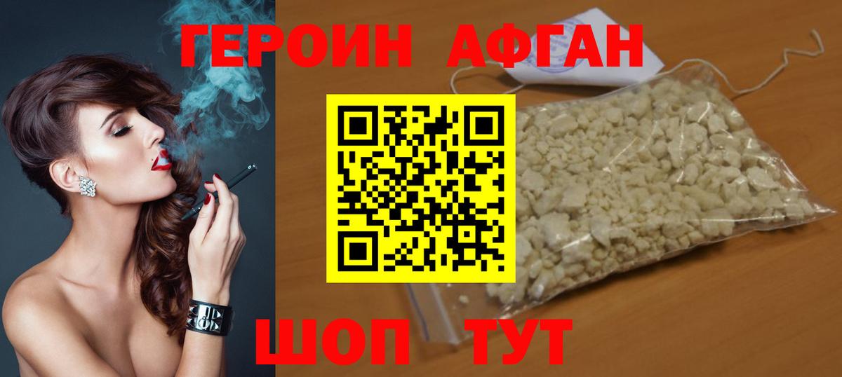 Ставрополь  Героин Афган  Вход с VPN 