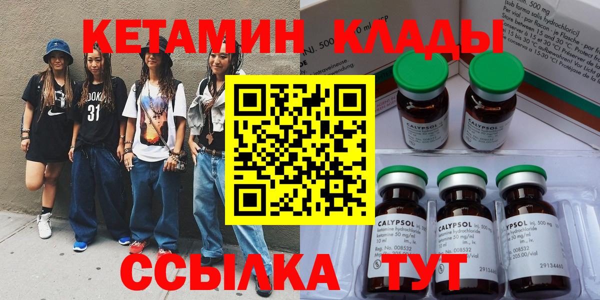 КЕТАМИН VHQ  Вход с VPN  Ставрополь  darknet Telegram  Кетамин VHQ 