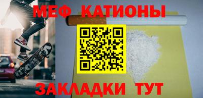 мефедрон Краснодар