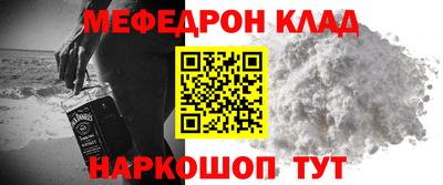 мефедрон Краснодар