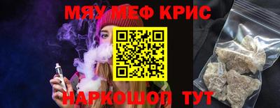 мефедрон Краснодар