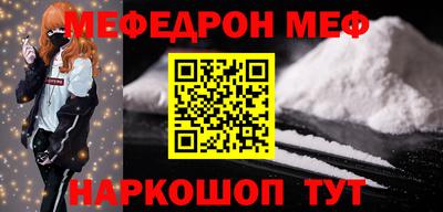 мефедрон Краснодар