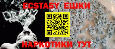ECSTASY Краснокаменск