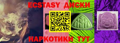 ECSTASY Краснокаменск