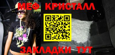 мефедрон Краснодар