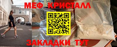 мефедрон Краснодар
