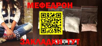 мефедрон Краснодар