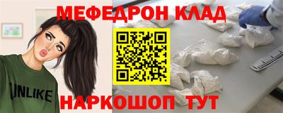 мефедрон Краснодар