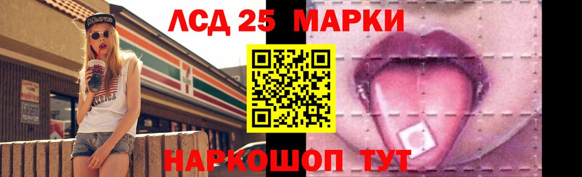 Лсд 25 экстази кислота  Вход с VPN  Ставрополь 