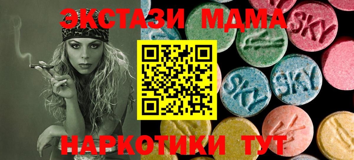 MDMA молли  Вход с VPN  Ставрополь  МДМА crystal 