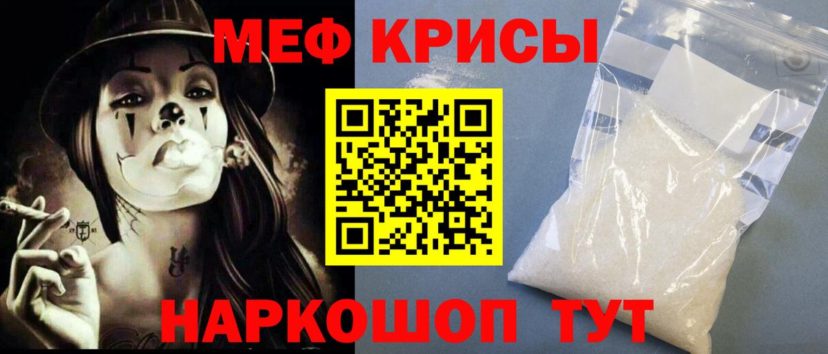 Мефедрон mephedrone  Мефедрон 4 MMC  Ставрополь  Мефедрон  Вход с VPN 