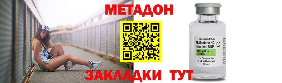 МЕТАДОН белоснежный Ставрополь
