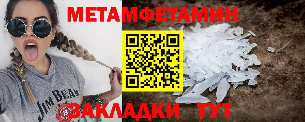 Ставрополь  МЕТАМФЕТАМИН  Вход с VPN  Метамфетамин мет 