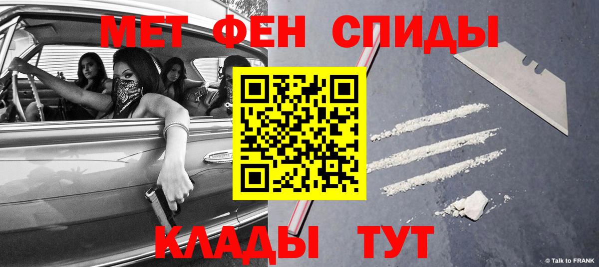 МЕТАМФЕТАМИН витя Ставрополь