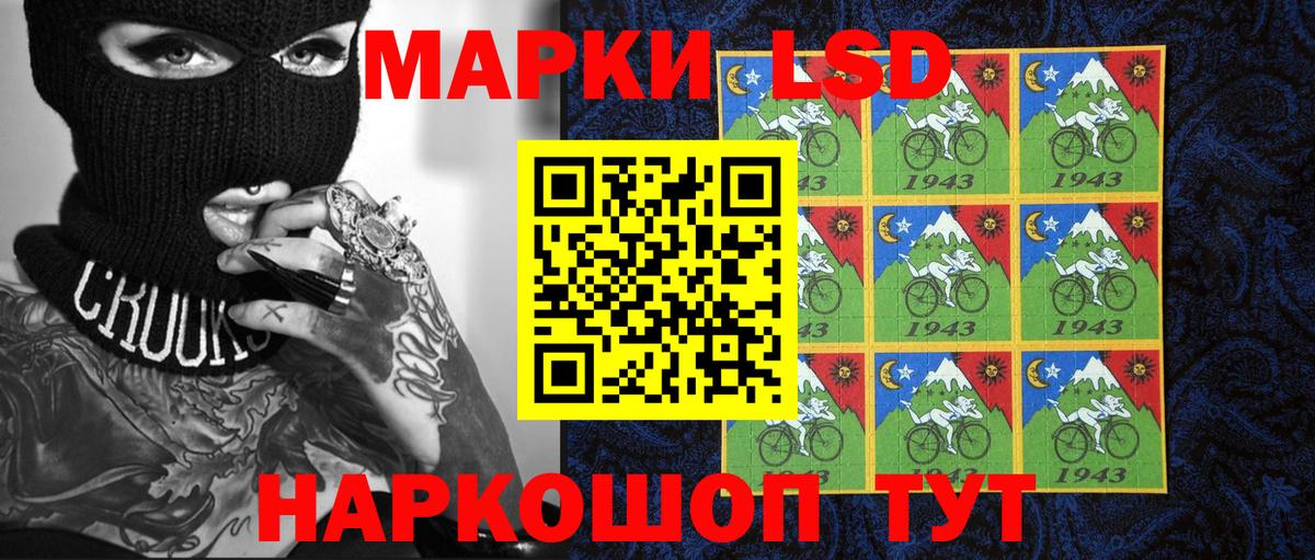 Наркотические марки 1,5мг Ставрополь