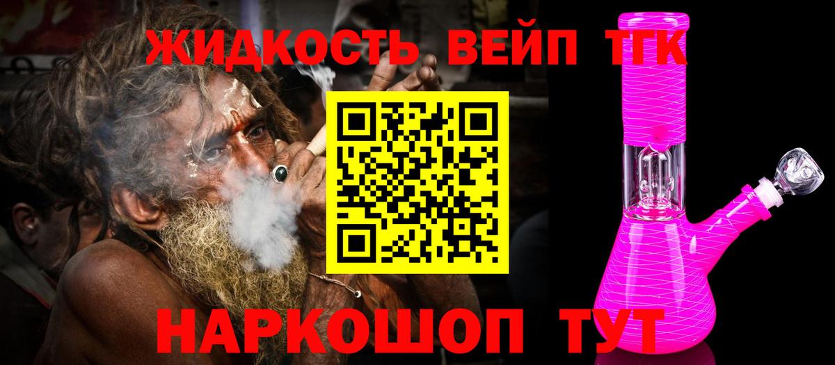 Дистиллят ТГК THC oil Ставрополь